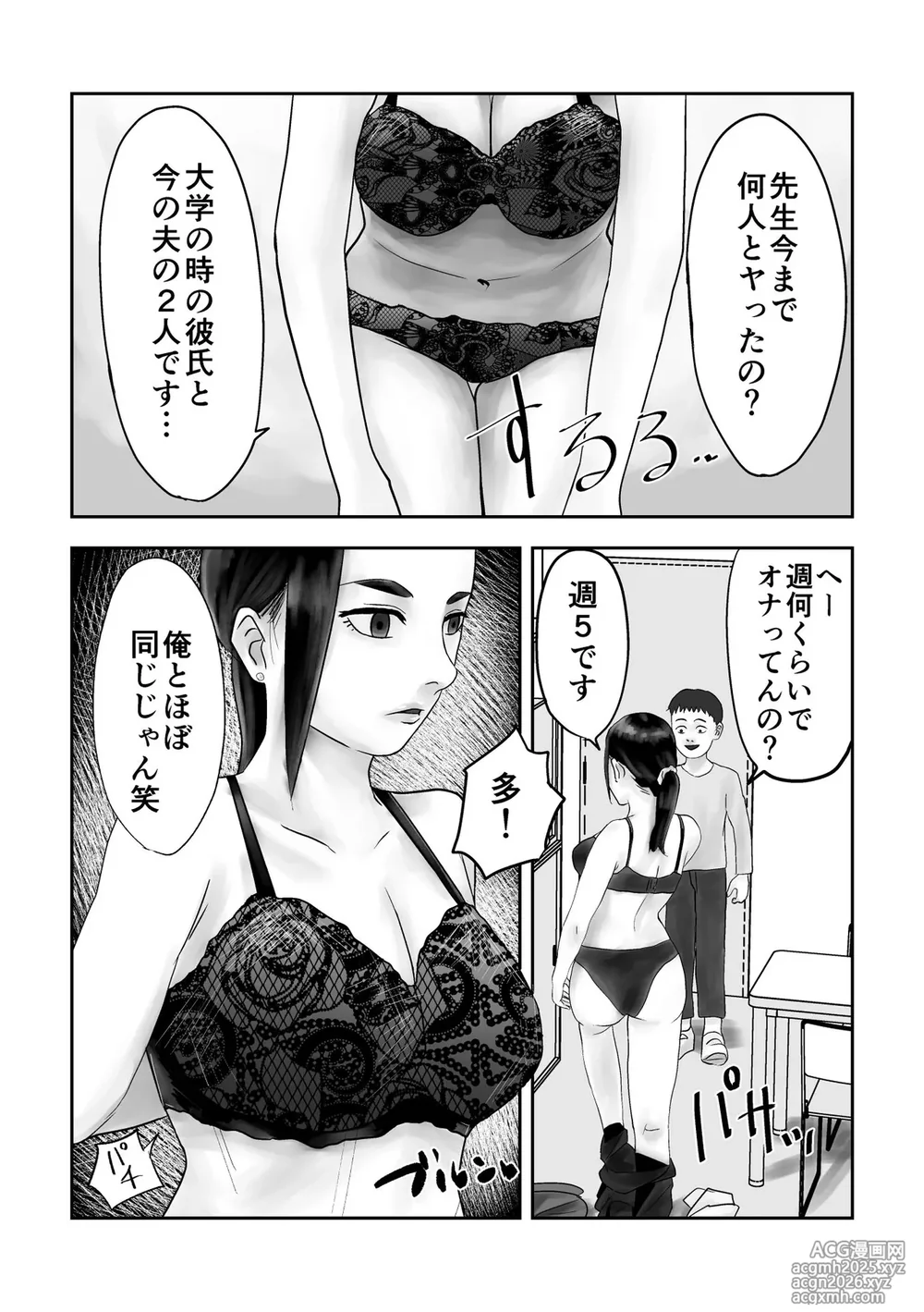 [Kurotanida] Seikaku Kitsume Hitozuma Kyoushi (29), Saimin Contact ni Ochiru-12