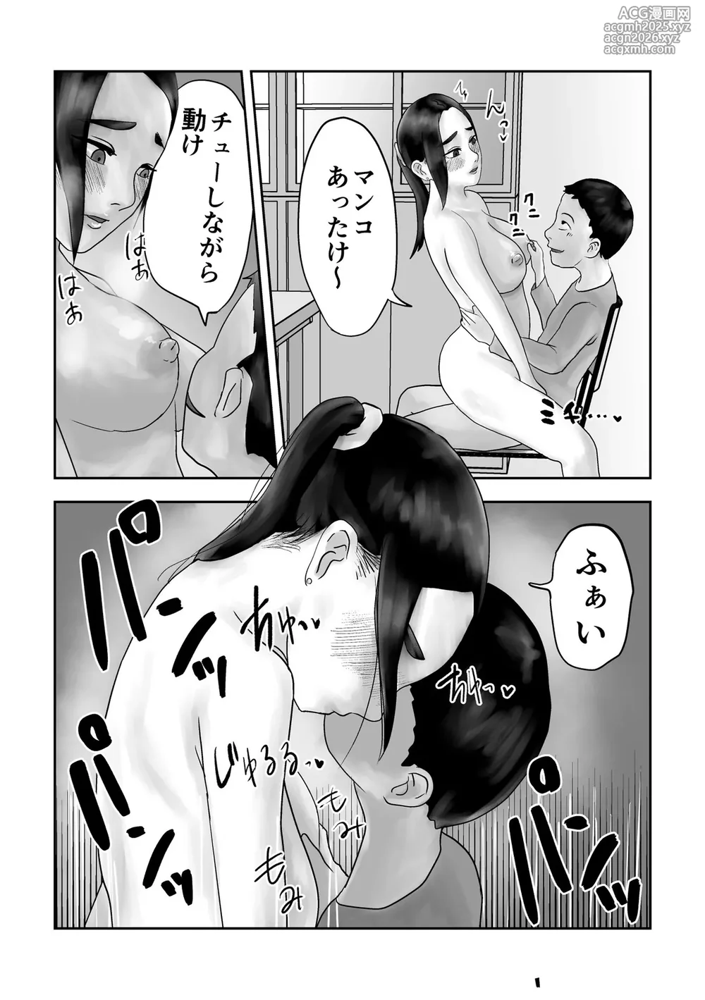 [Kurotanida] Seikaku Kitsume Hitozuma Kyoushi (29), Saimin Contact ni Ochiru-25