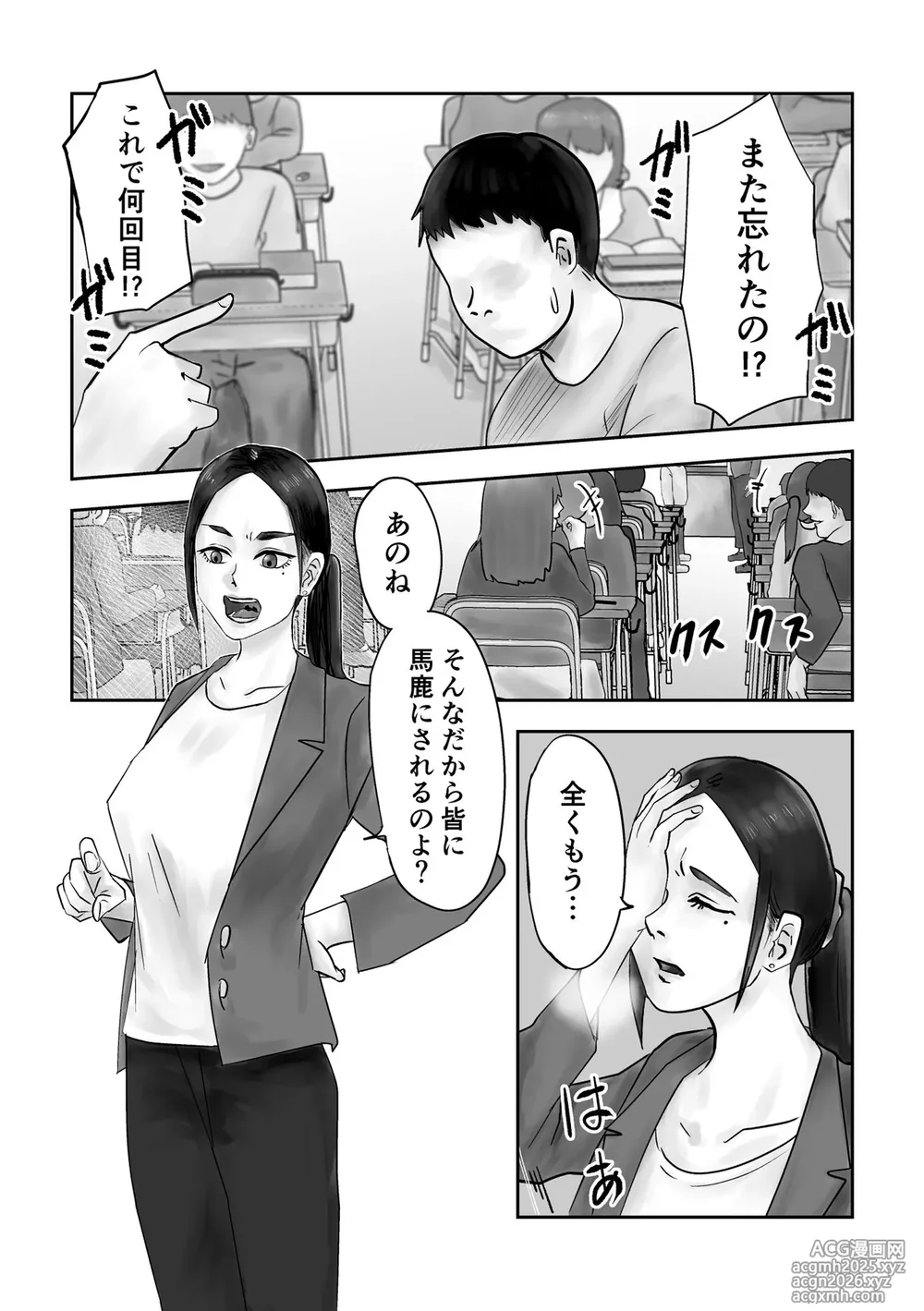 [Kurotanida] Seikaku Kitsume Hitozuma Kyoushi (29), Saimin Contact ni Ochiru-4