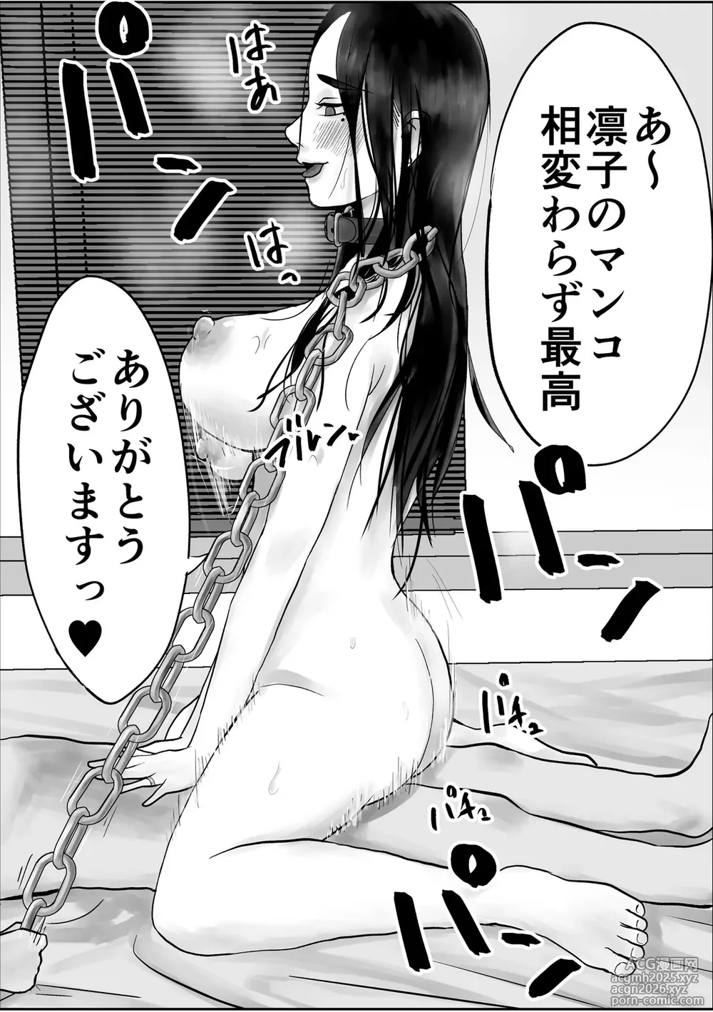 [Kurotanida] Seikaku Kitsume Hitozuma Kyoushi (29), Saimin Contact ni Ochiru-45