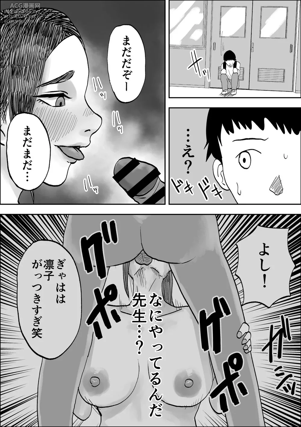 [Kurotanida] Seikaku Kitsume Hitozuma Kyoushi (29), Saimin Contact ni Ochiru-58
