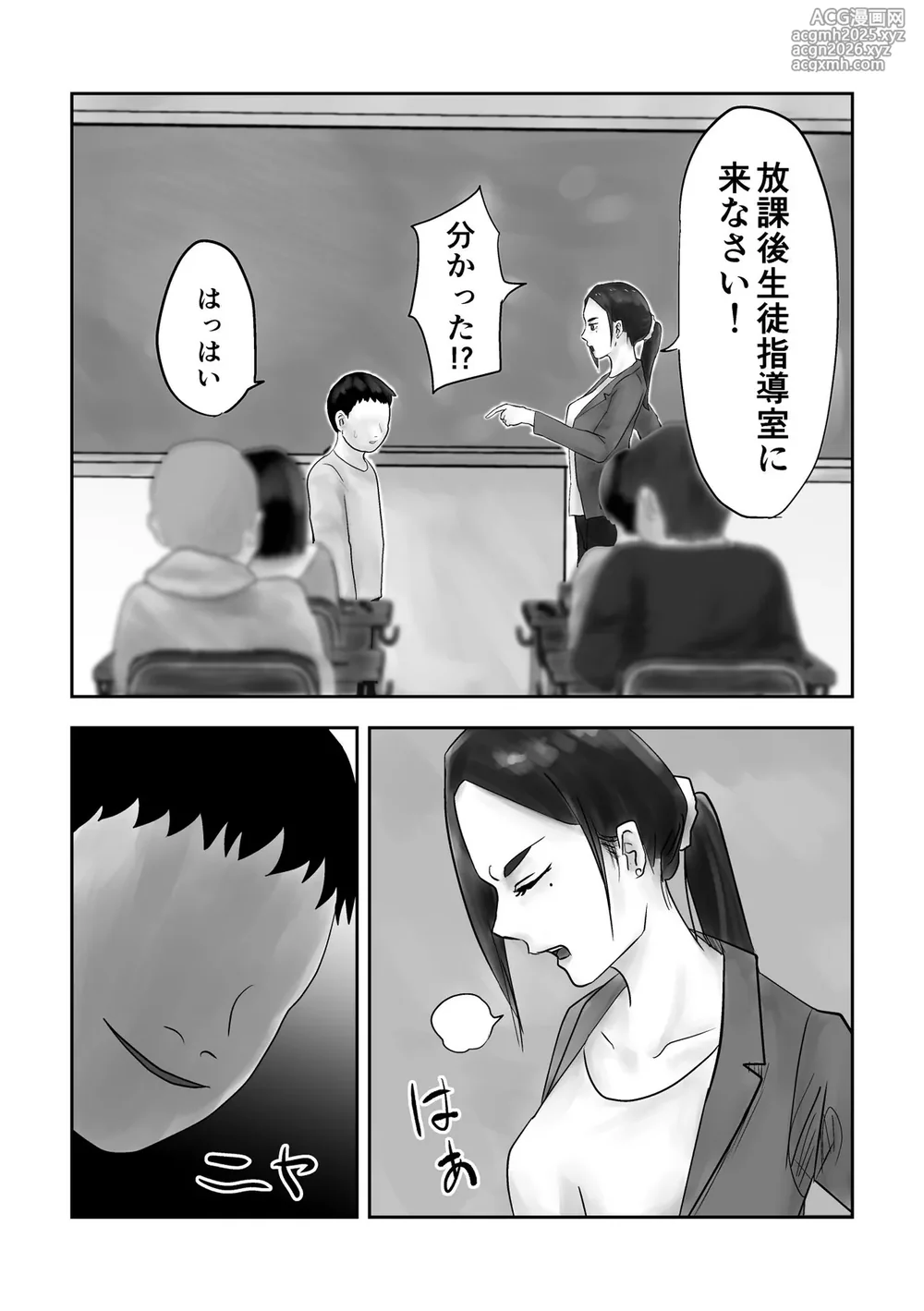 [Kurotanida] Seikaku Kitsume Hitozuma Kyoushi (29), Saimin Contact ni Ochiru-6