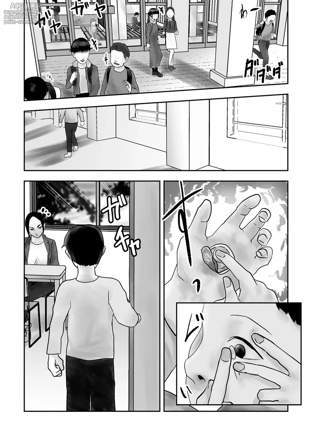 [Kurotanida] Seikaku Kitsume Hitozuma Kyoushi (29), Saimin Contact ni Ochiru-7