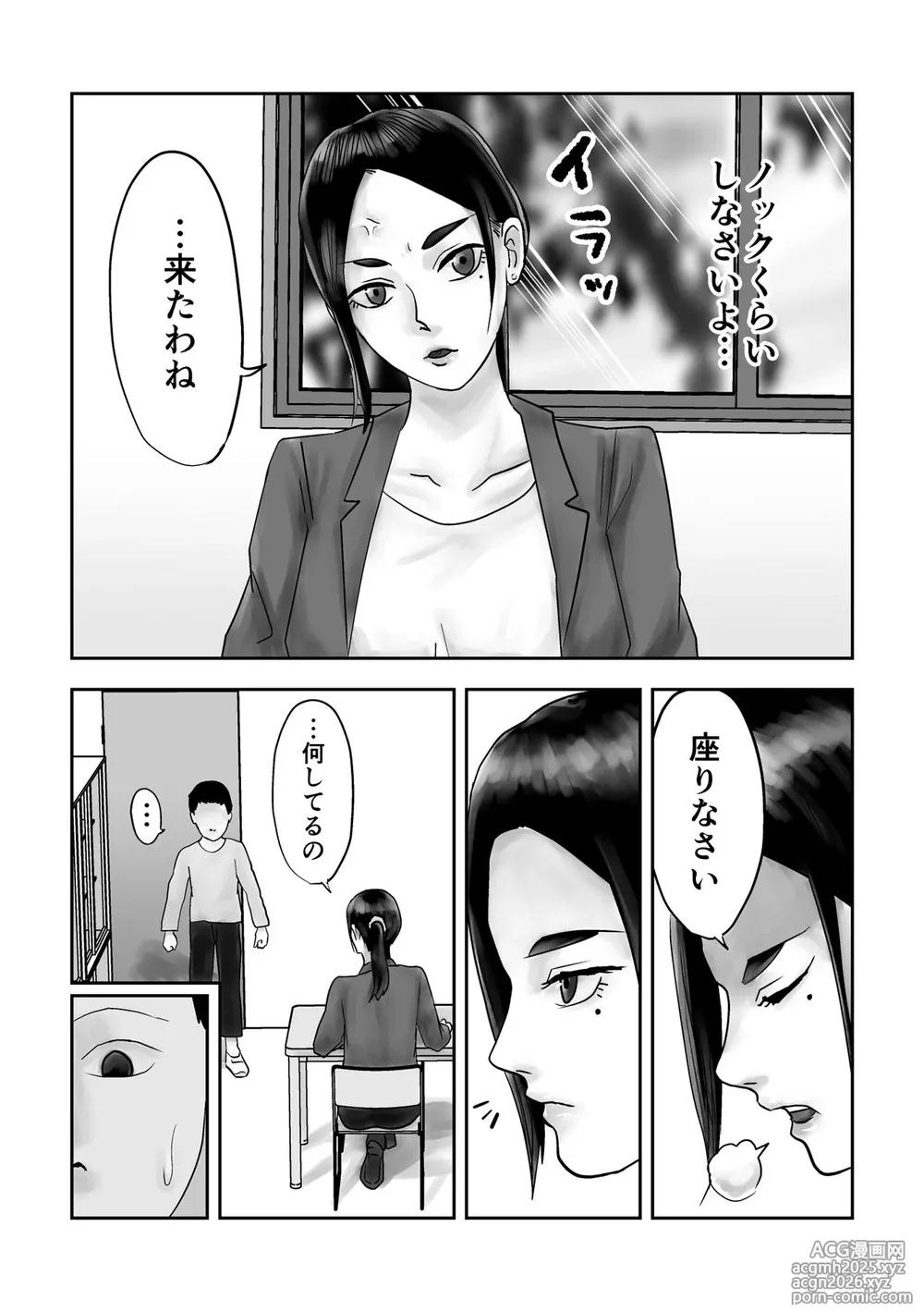 [Kurotanida] Seikaku Kitsume Hitozuma Kyoushi (29), Saimin Contact ni Ochiru-8