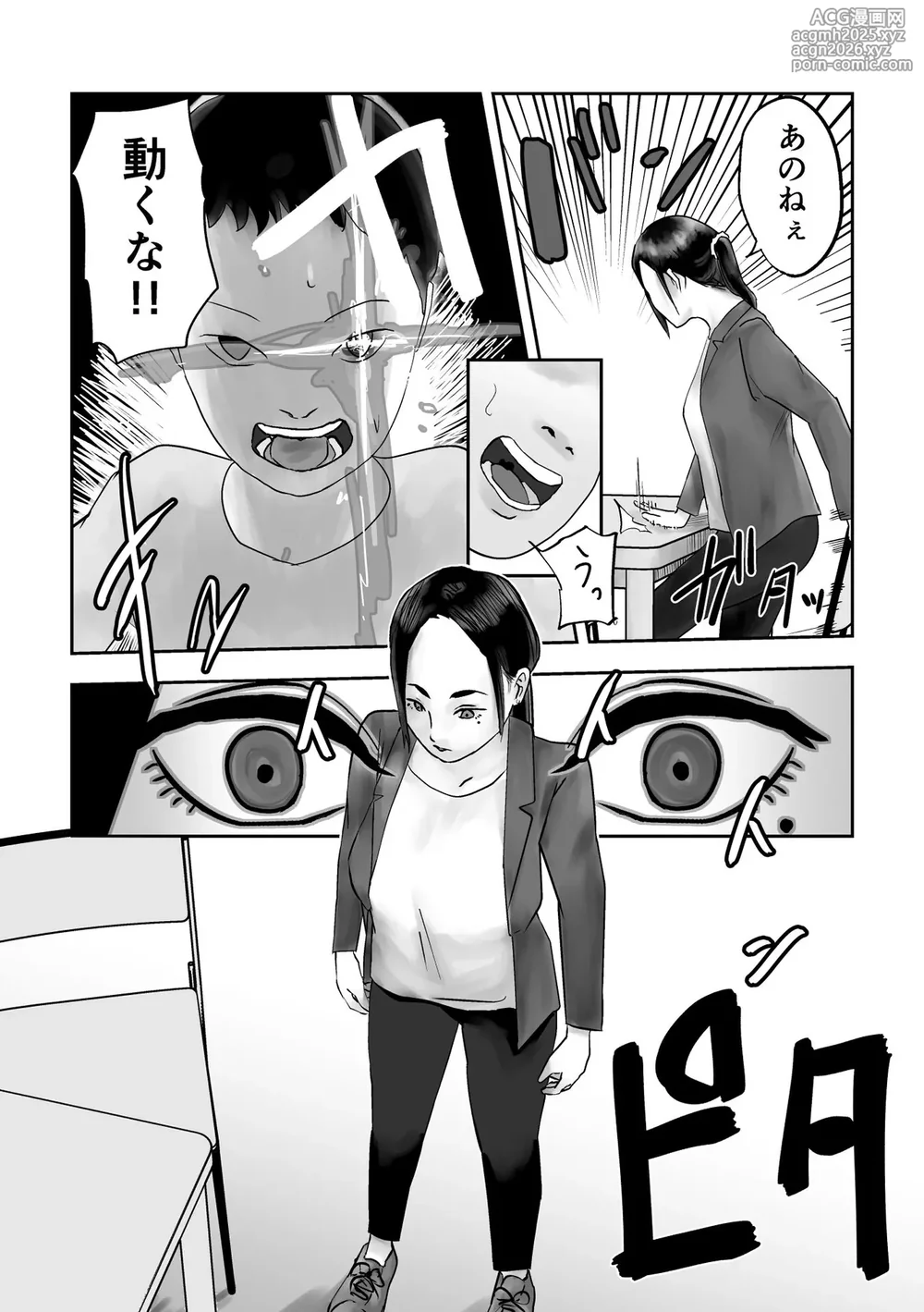[Kurotanida] Seikaku Kitsume Hitozuma Kyoushi (29), Saimin Contact ni Ochiru-9
