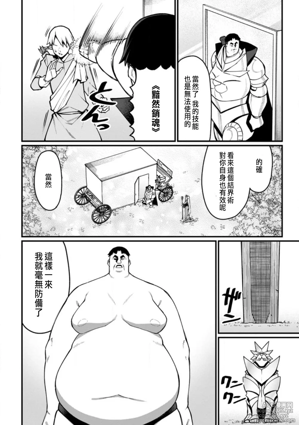 [灰刃ねむみ]ハーレム王の異世界プレス漫遊記 ～最強無双のおじさんはあらゆる種族を嫁にする～ 5-17 [CHINESE]-11