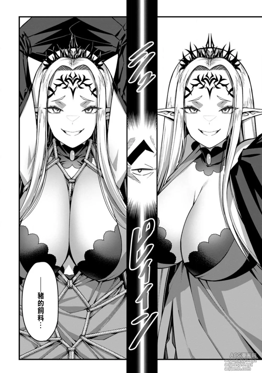 [灰刃ねむみ]ハーレム王の異世界プレス漫遊記 ～最強無双のおじさんはあらゆる種族を嫁にする～ 5-17 [CHINESE]-15