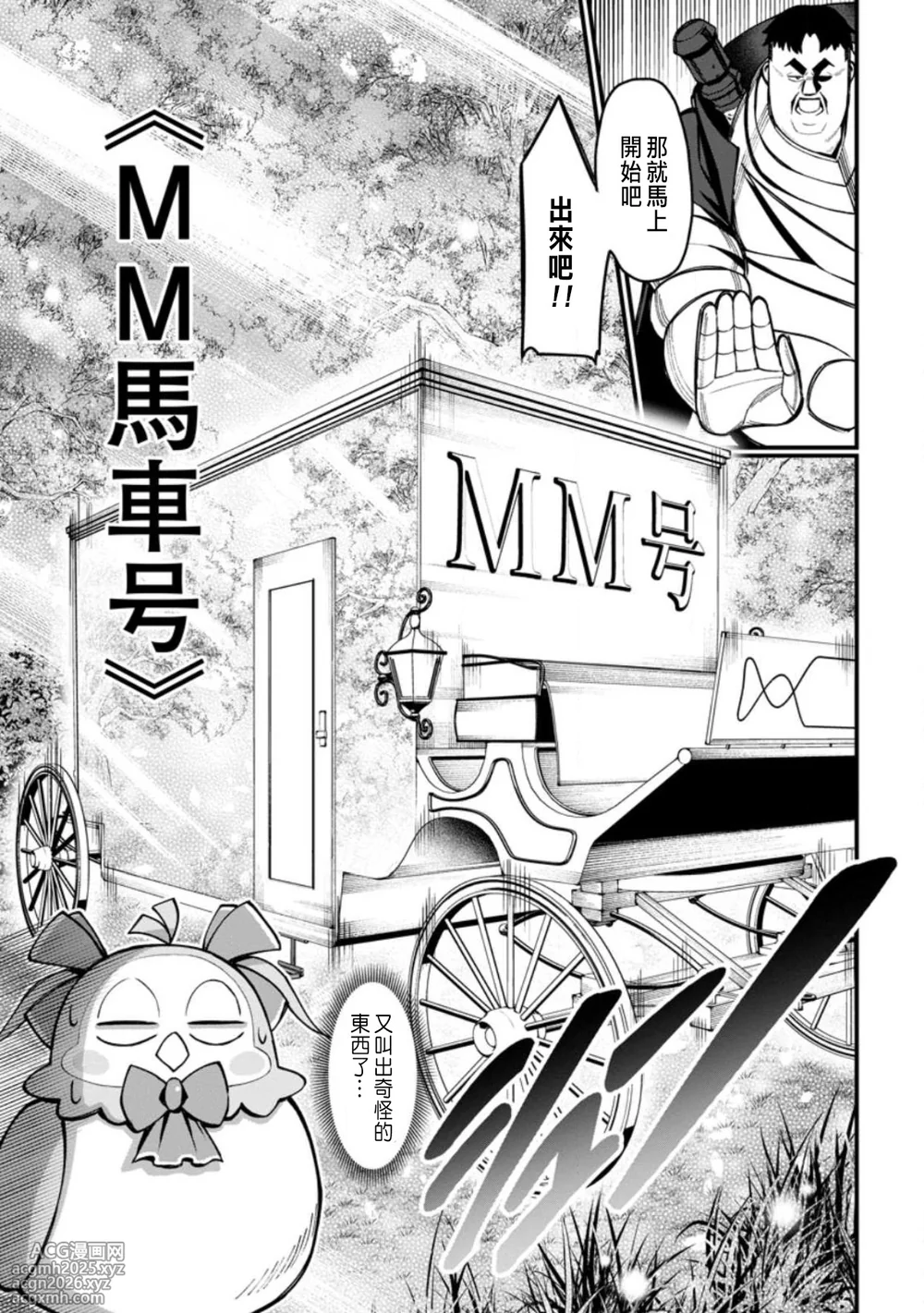 [灰刃ねむみ]ハーレム王の異世界プレス漫遊記 ～最強無双のおじさんはあらゆる種族を嫁にする～ 5-17 [CHINESE]-8