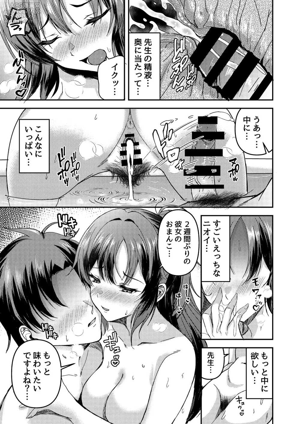 [Wonawonchi (Wonawo)] Ganbaru Watashi no Sugu Soba ni 3 (Blue Archive) [Digital]-19