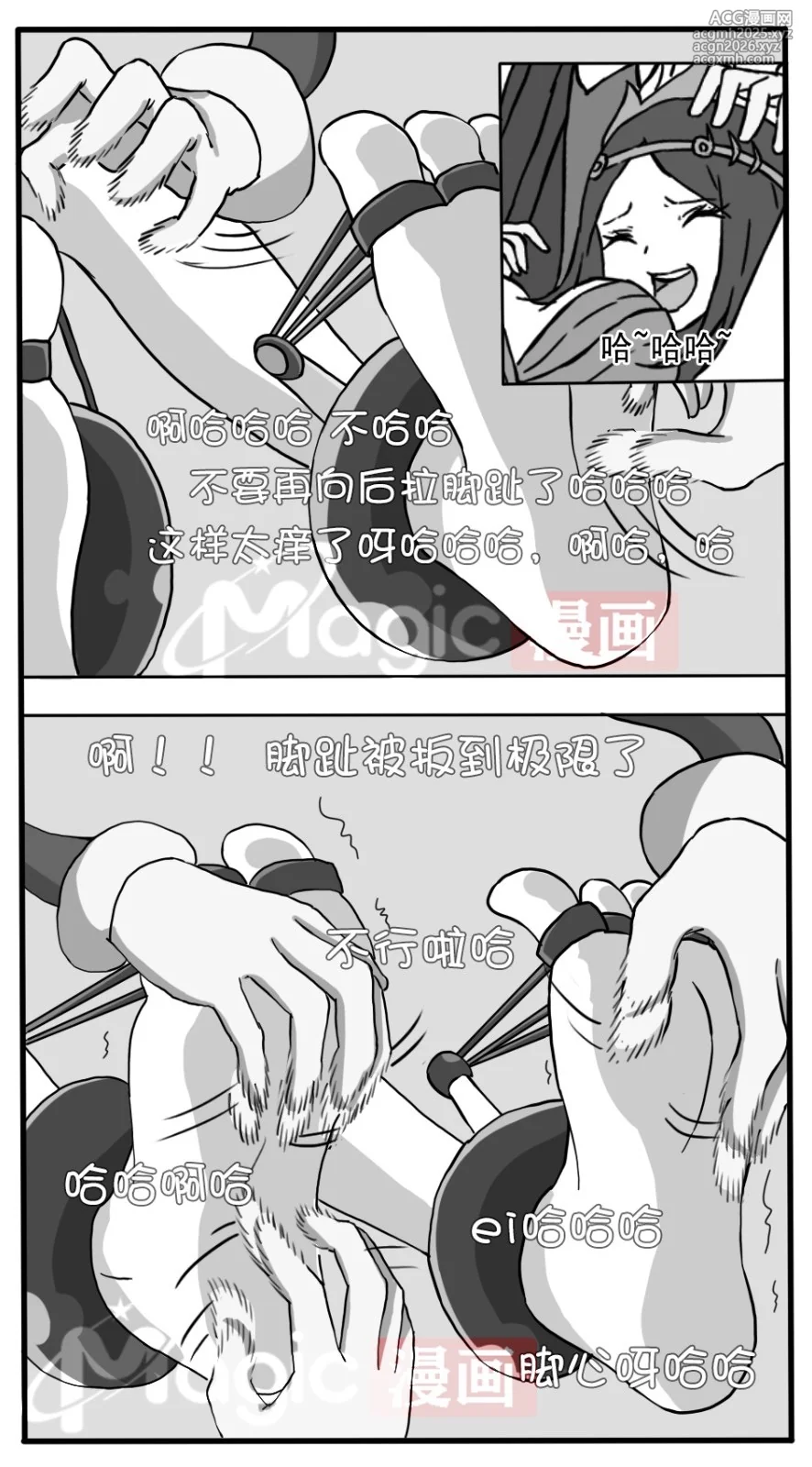 王者痒罚室（虞姬篇）-27