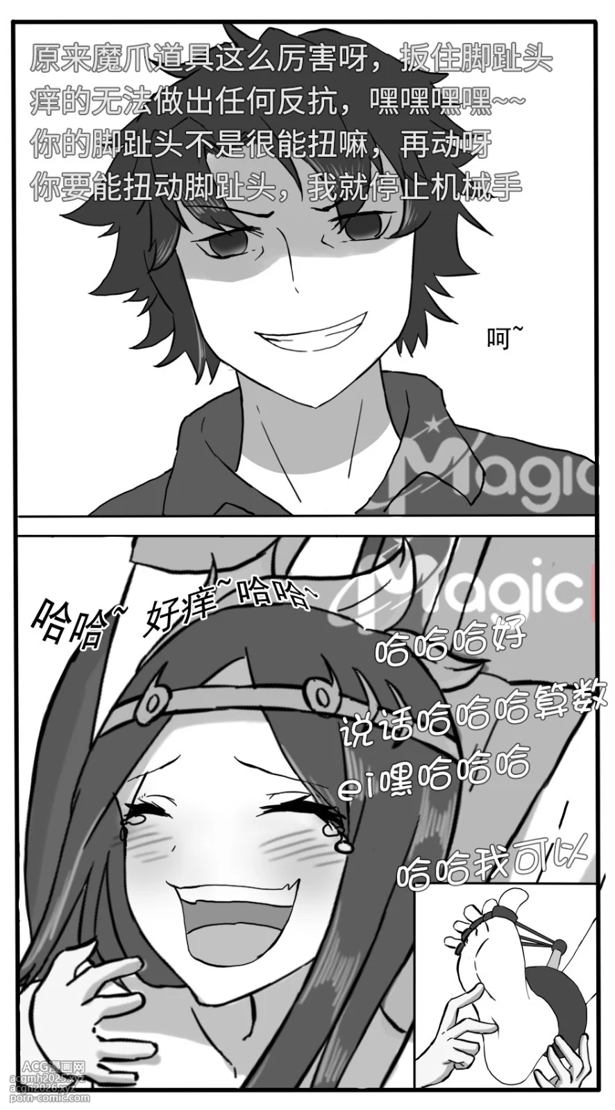 王者痒罚室（虞姬篇）-28