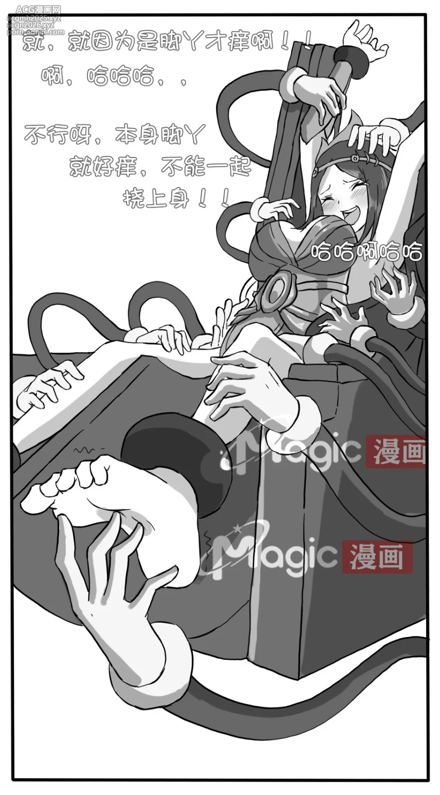 王者痒罚室（虞姬篇）-29