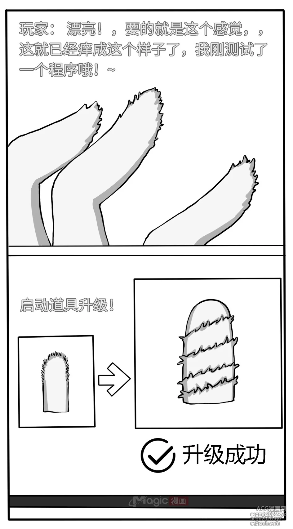 王者痒罚室（虞姬篇）-3