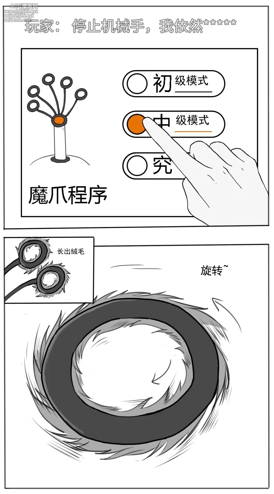 王者痒罚室（虞姬篇）-30
