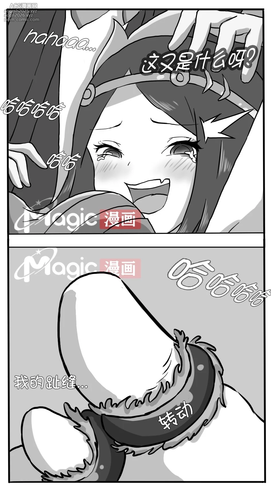 王者痒罚室（虞姬篇）-32