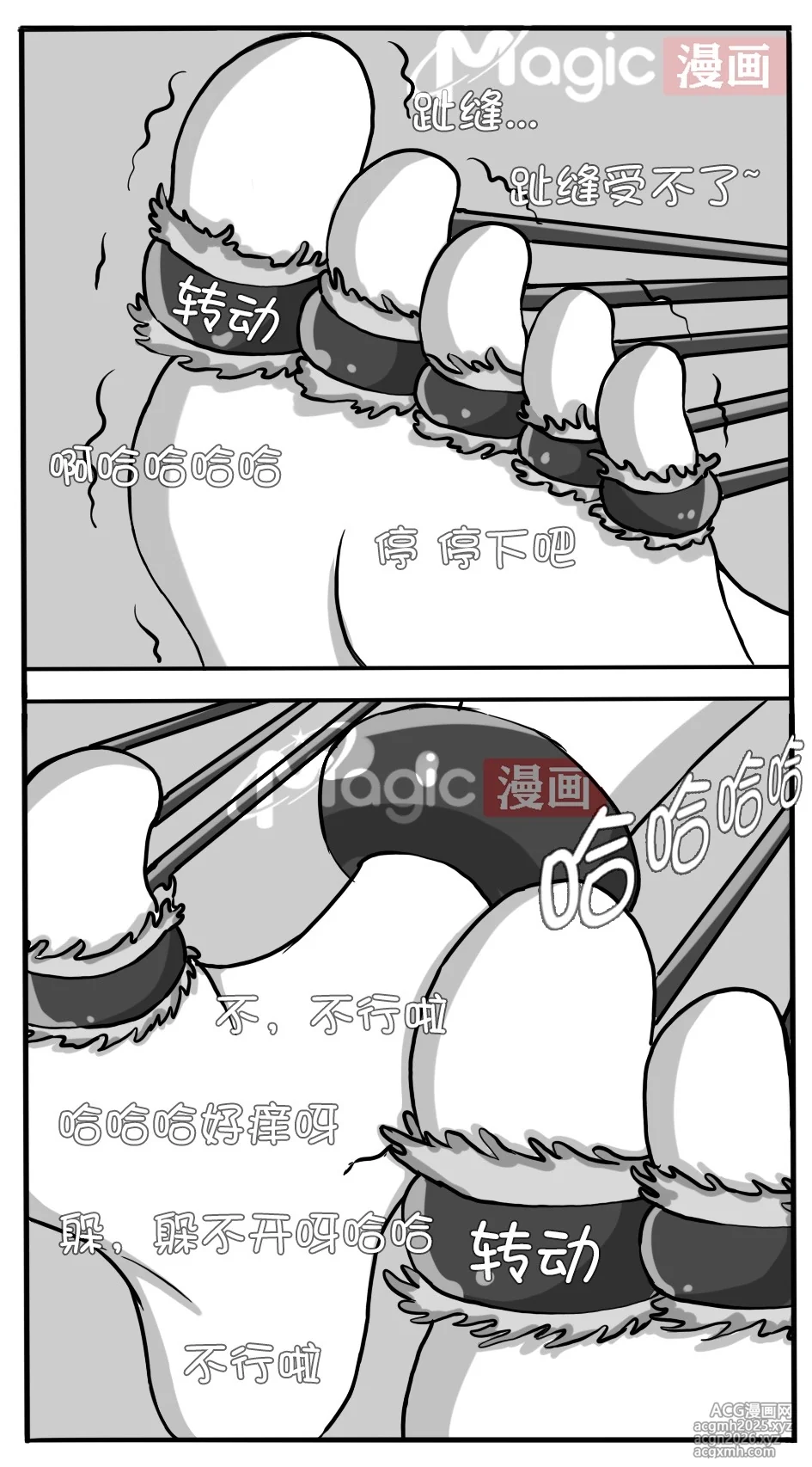 王者痒罚室（虞姬篇）-34