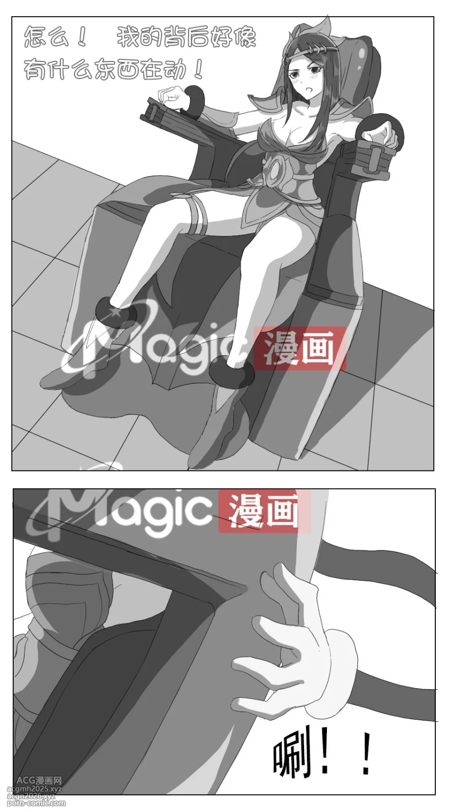 王者痒罚室（虞姬篇）-4