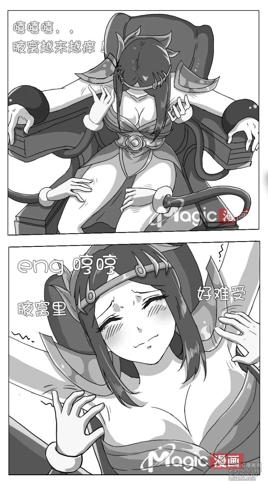 王者痒罚室（虞姬篇）-6