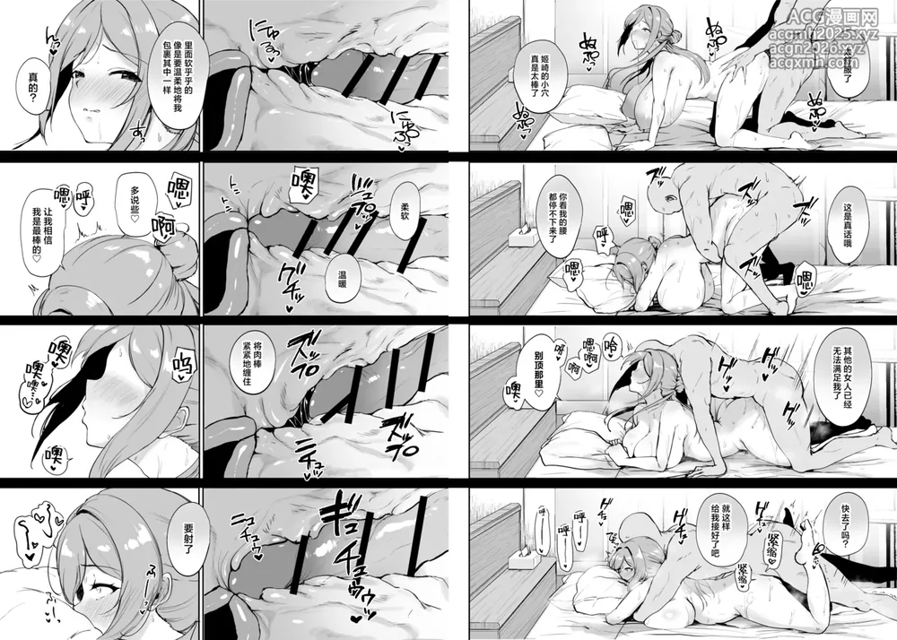 [Muchipanya (Muchipan)] Ecchi na Karada o Torasete Kudasai!! | 请拍摄色情的身体吧!! (Gakuen IDOLM@STER) [Chinese] [神人汉化组] [Digital]-11