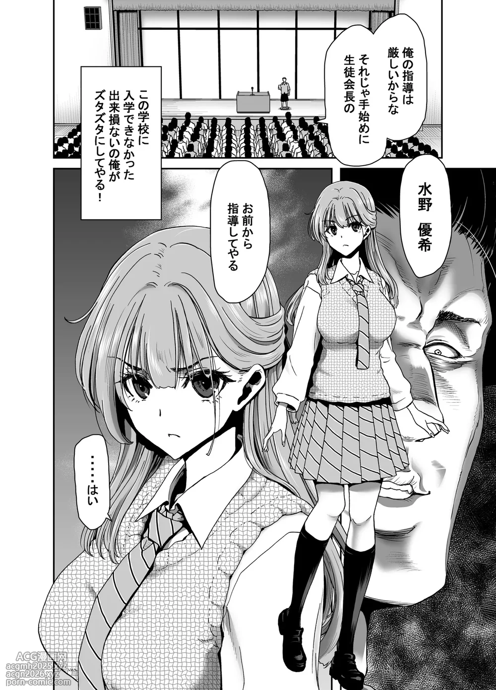 [Polinky Hiroba (Hori Hiroaki)] Seitokaichou no Atashi ga Saimin Appli nanka ni Shihai Sareteiru Wakenai wa! Zenpen [Decensored] [Digital]-10