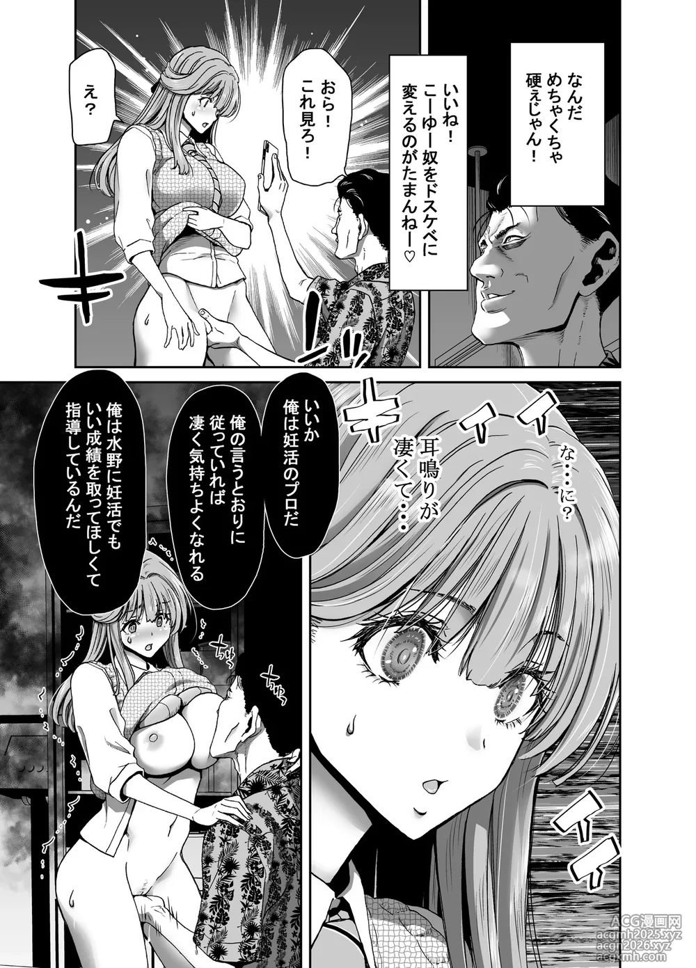 [Polinky Hiroba (Hori Hiroaki)] Seitokaichou no Atashi ga Saimin Appli nanka ni Shihai Sareteiru Wakenai wa! Zenpen [Decensored] [Digital]-13