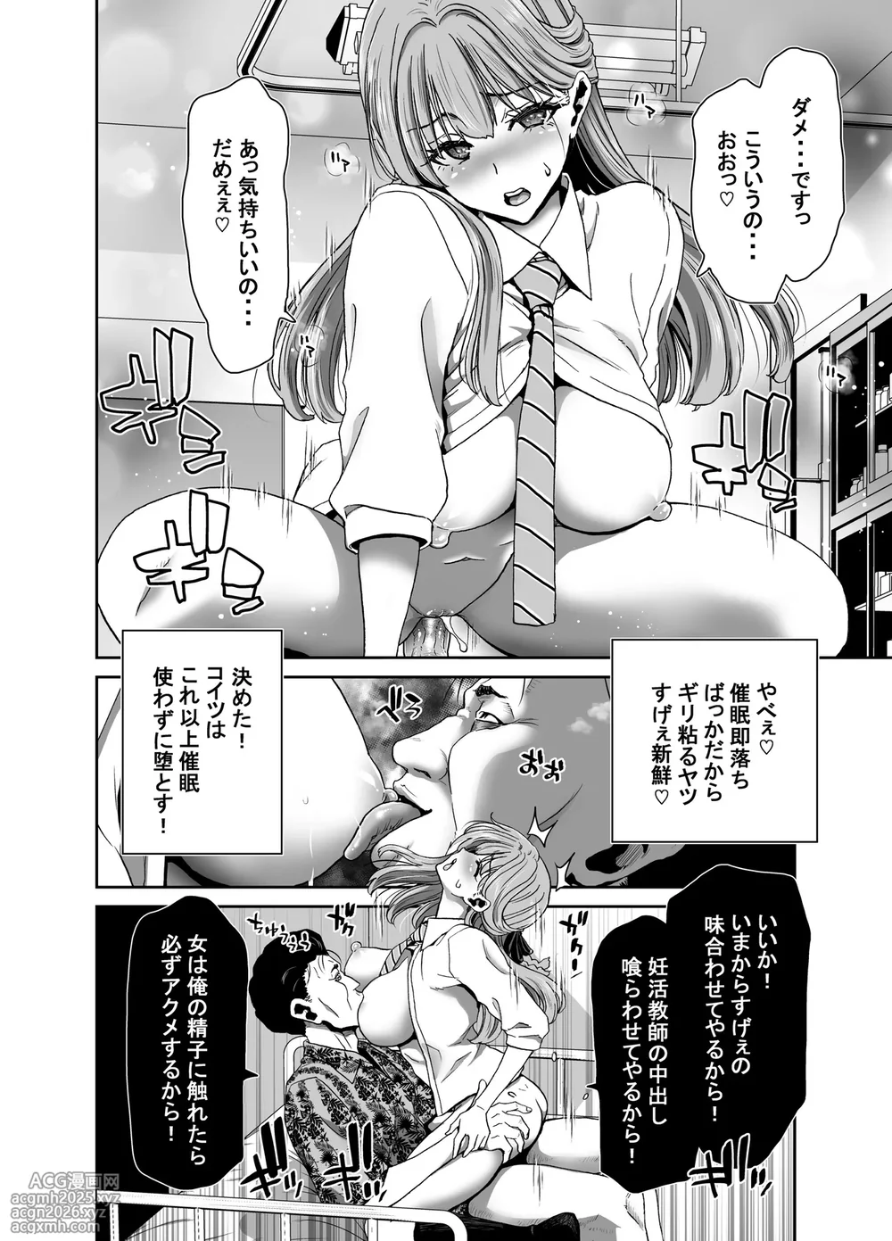 [Polinky Hiroba (Hori Hiroaki)] Seitokaichou no Atashi ga Saimin Appli nanka ni Shihai Sareteiru Wakenai wa! Zenpen [Decensored] [Digital]-18