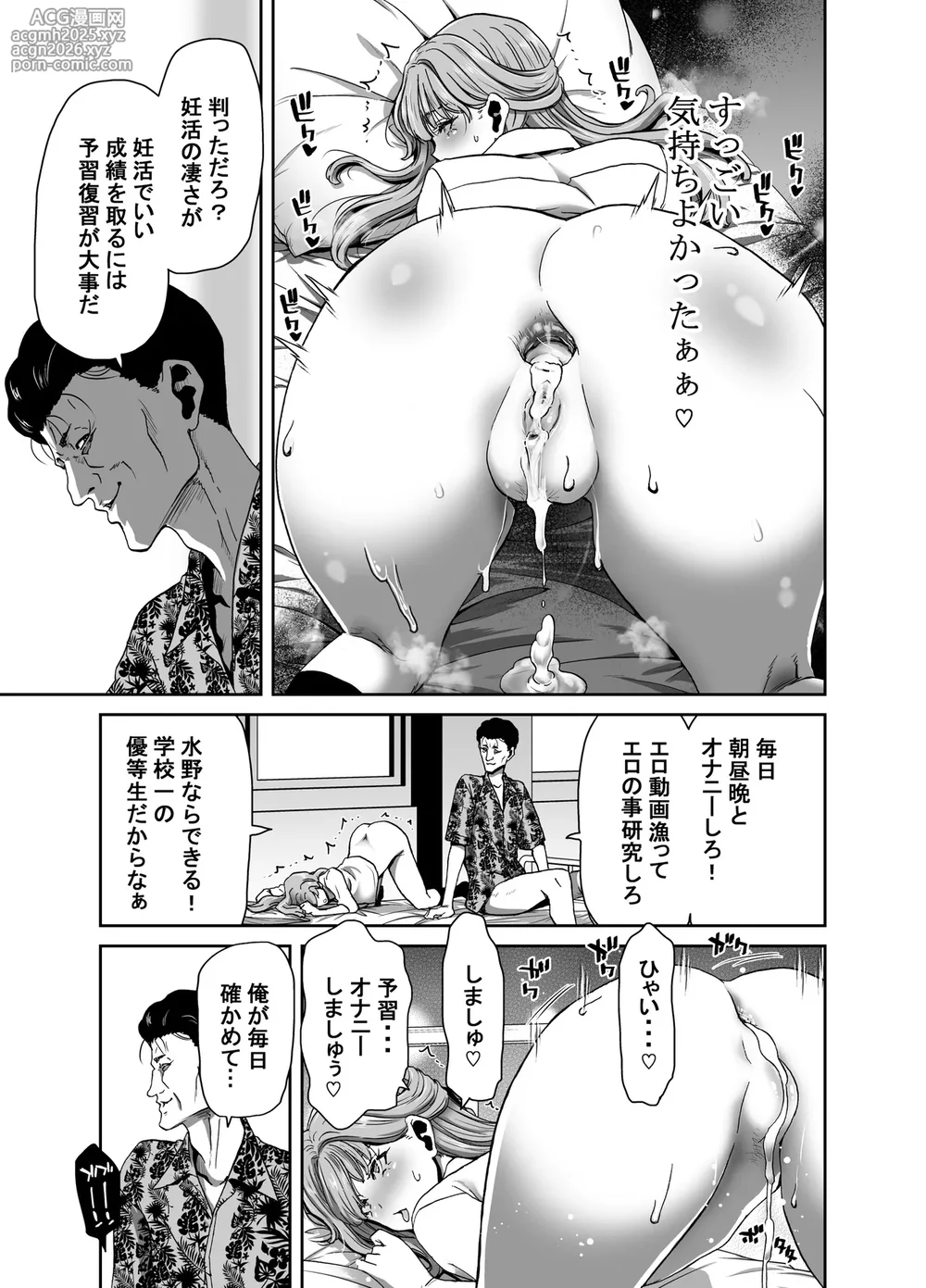 [Polinky Hiroba (Hori Hiroaki)] Seitokaichou no Atashi ga Saimin Appli nanka ni Shihai Sareteiru Wakenai wa! Zenpen [Decensored] [Digital]-21