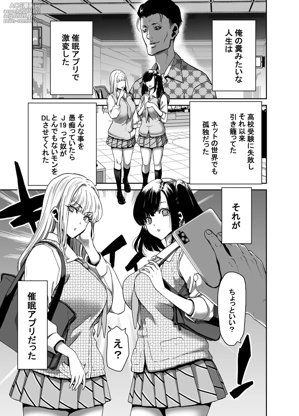 [Polinky Hiroba (Hori Hiroaki)] Seitokaichou no Atashi ga Saimin Appli nanka ni Shihai Sareteiru Wakenai wa! Zenpen [Decensored] [Digital]-3