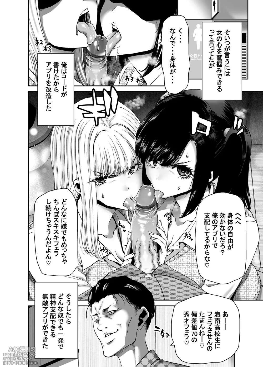 [Polinky Hiroba (Hori Hiroaki)] Seitokaichou no Atashi ga Saimin Appli nanka ni Shihai Sareteiru Wakenai wa! Zenpen [Decensored] [Digital]-4