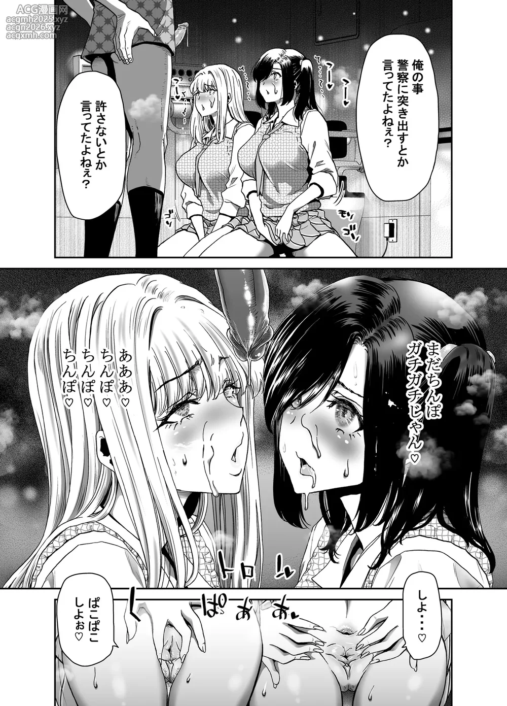 [Polinky Hiroba (Hori Hiroaki)] Seitokaichou no Atashi ga Saimin Appli nanka ni Shihai Sareteiru Wakenai wa! Zenpen [Decensored] [Digital]-7
