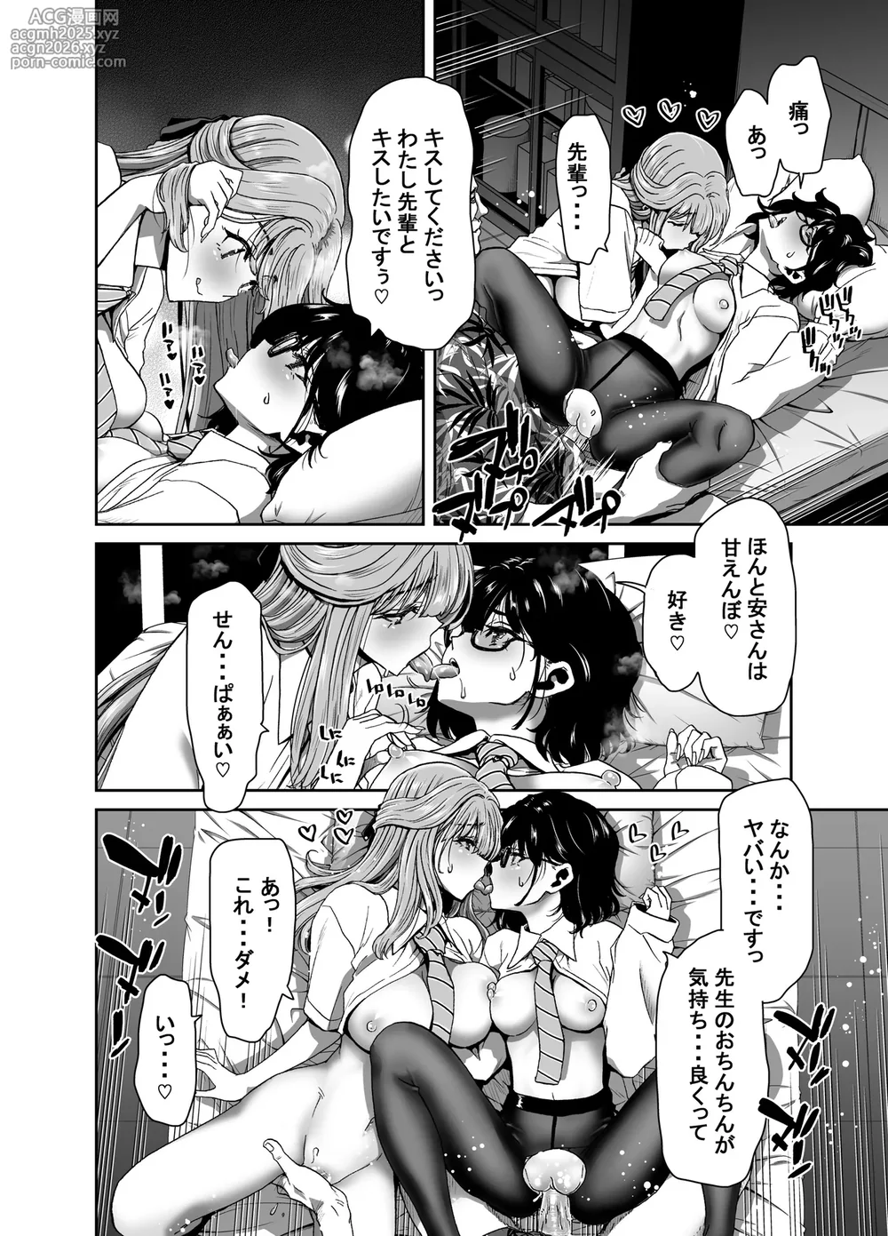 [Polinky Hiroba (Hori Hiroaki)] Seitokaichou no Atashi ga Saimin Appli nanka ni Shihai Sareteiru Wakenai wa! Zenpen [Decensored] [Digital]-80