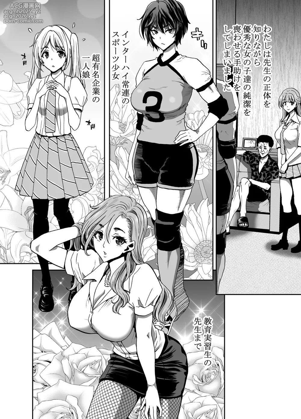 [Polinky Hiroba (Hori Hiroaki)] Seitokaichou no Atashi ga Saimin Appli nanka ni Shihai Sareteiru Wakenai wa! Zenpen [Decensored] [Digital]-84