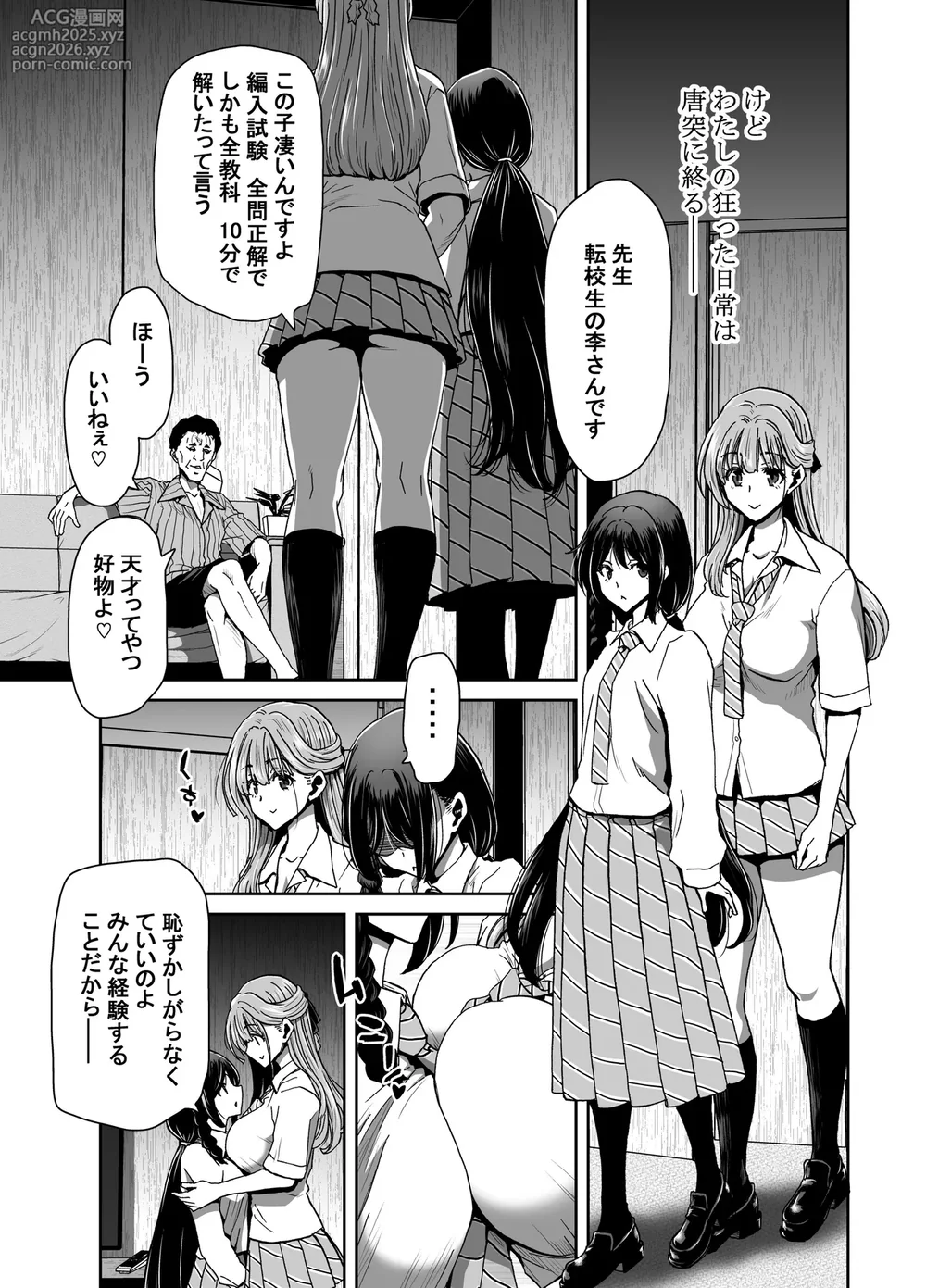 [Polinky Hiroba (Hori Hiroaki)] Seitokaichou no Atashi ga Saimin Appli nanka ni Shihai Sareteiru Wakenai wa! Zenpen [Decensored] [Digital]-87
