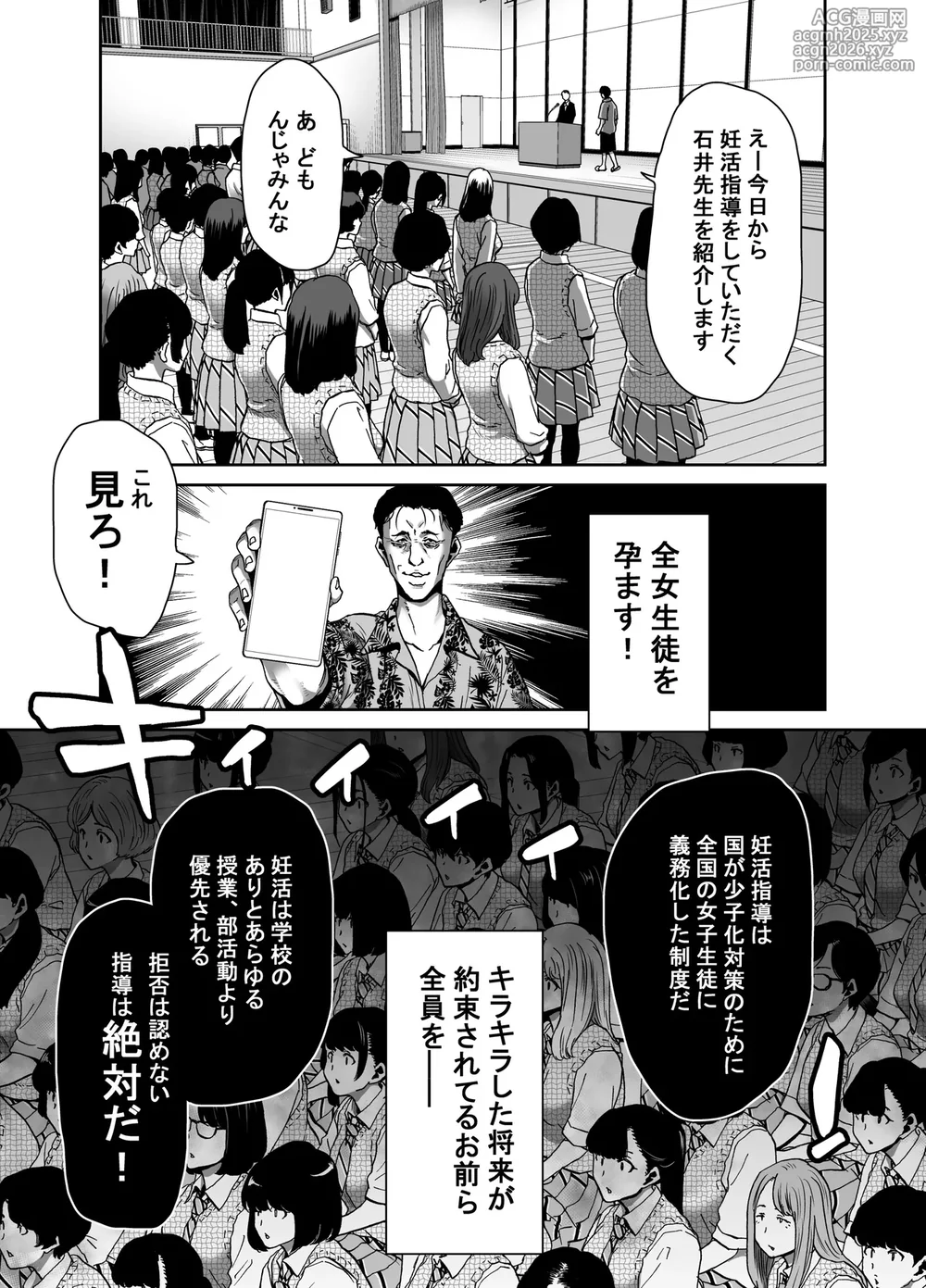 [Polinky Hiroba (Hori Hiroaki)] Seitokaichou no Atashi ga Saimin Appli nanka ni Shihai Sareteiru Wakenai wa! Zenpen [Decensored] [Digital]-9