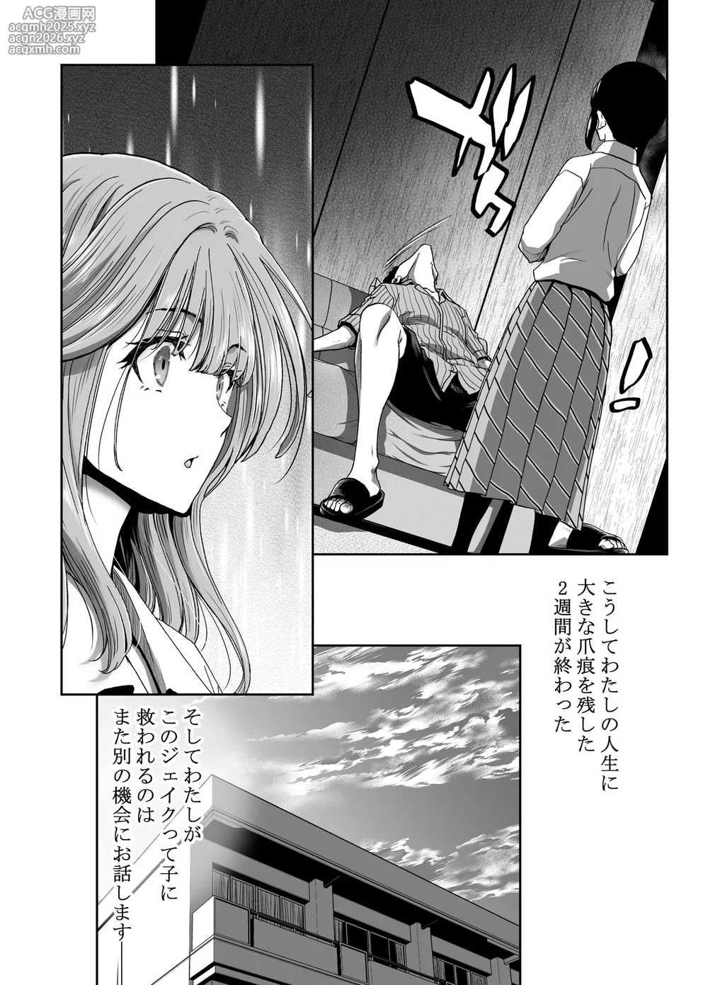 [Polinky Hiroba (Hori Hiroaki)] Seitokaichou no Atashi ga Saimin Appli nanka ni Shihai Sareteiru Wakenai wa! Zenpen [Decensored] [Digital]-90