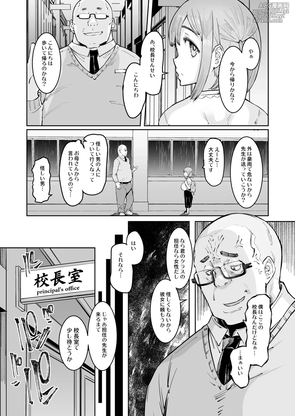[Furansowa (EBA)] Yuri-chan to Kitou Kouchou [Digital]-7