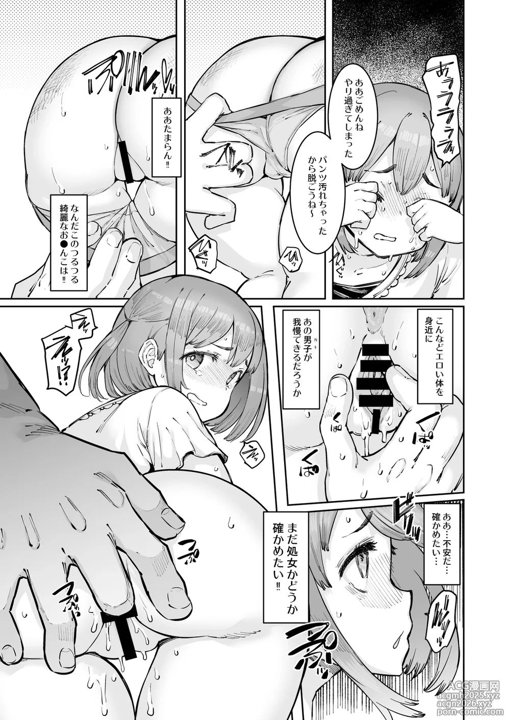 [Furansowa (EBA)] Yuri-chan to Kitou Kouchou [Digital]-9