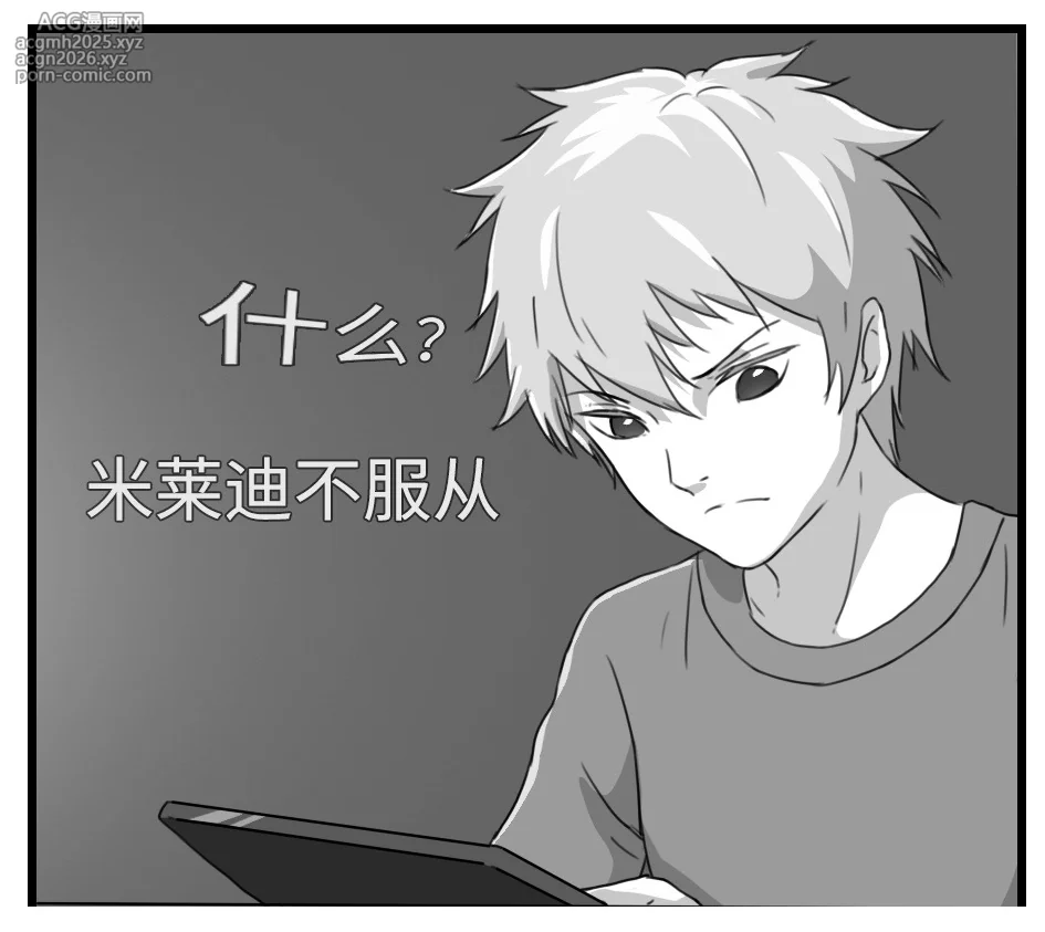 王者痒罚室（米莱狄篇）-1