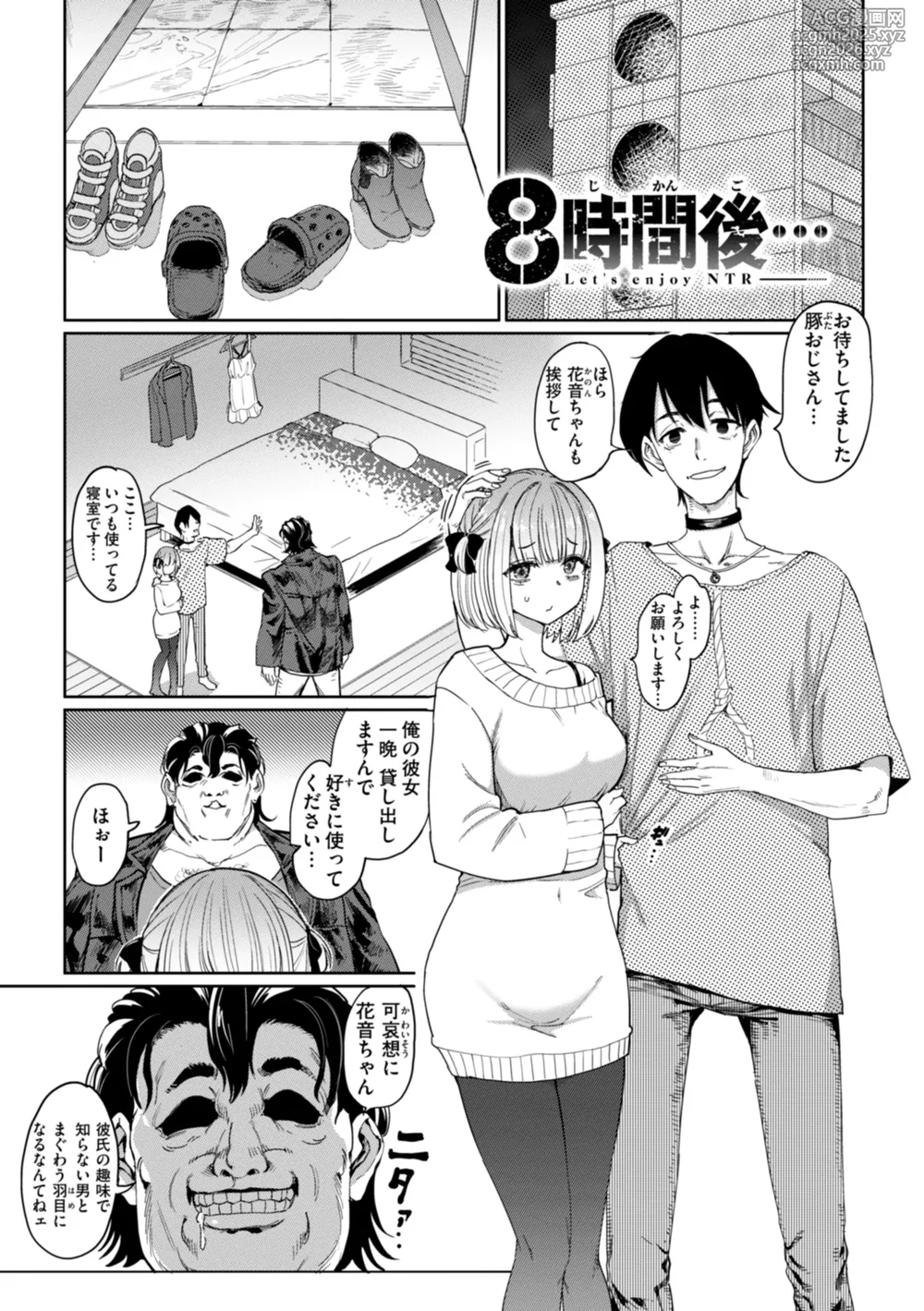 [Aomushi] Seikou Yuugi [Digital]-3