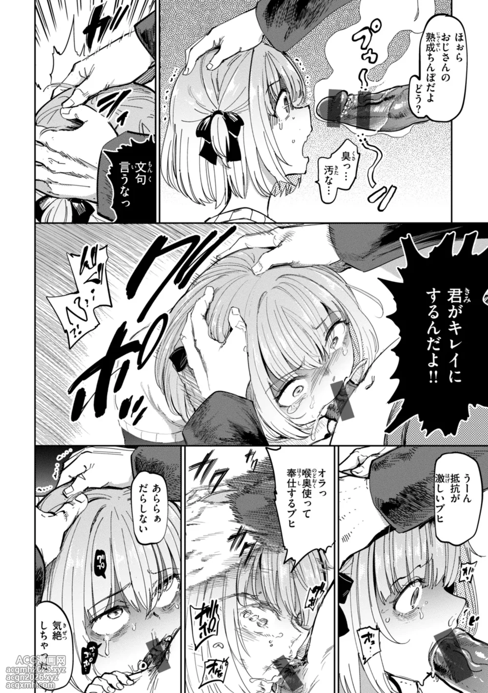 [Aomushi] Seikou Yuugi [Digital]-6
