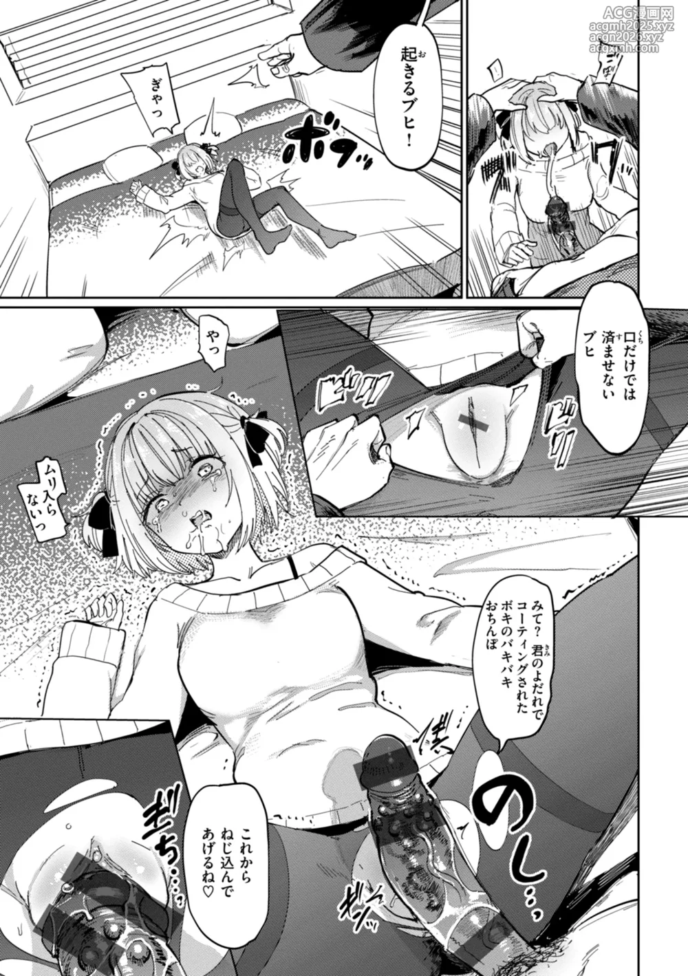[Aomushi] Seikou Yuugi [Digital]-7