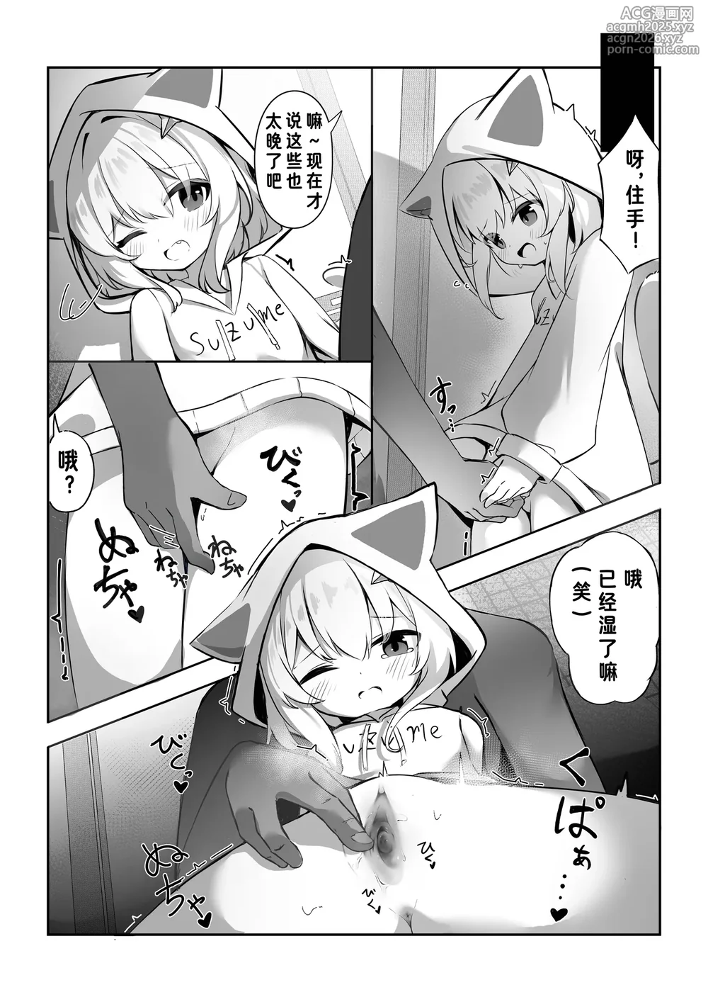 [Moemoepu. (Moepu.)] 撕梓咩の日常 [Chinese] [zengzeng个人汉化]-10