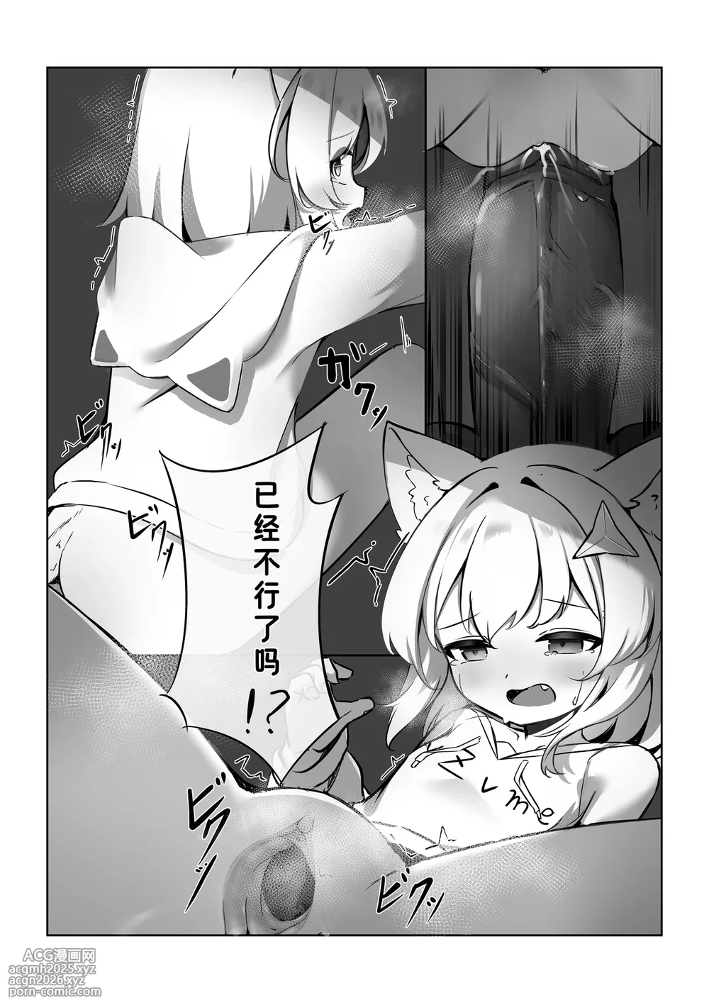[Moemoepu. (Moepu.)] 撕梓咩の日常 [Chinese] [zengzeng个人汉化]-19