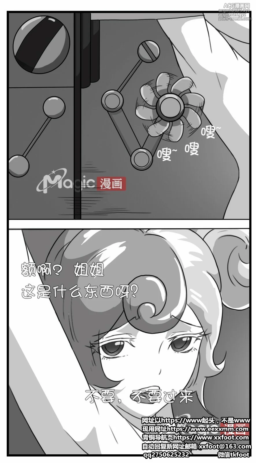 王者痒罚室（大小乔篇）-1