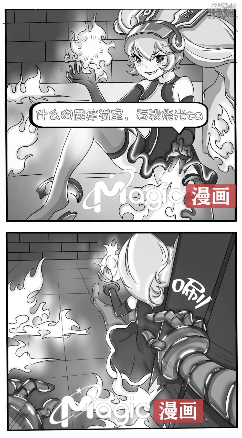 王者痒罚室（安琪拉篇）-1
