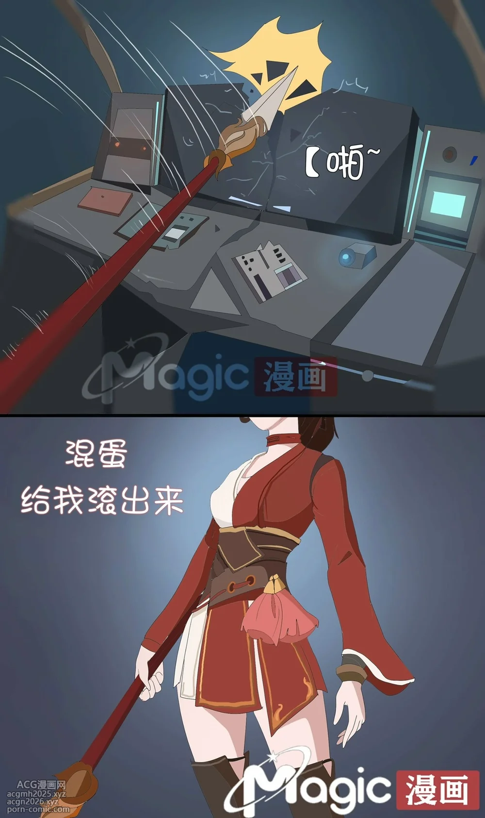 王者痒罚室（安琪拉篇）-33