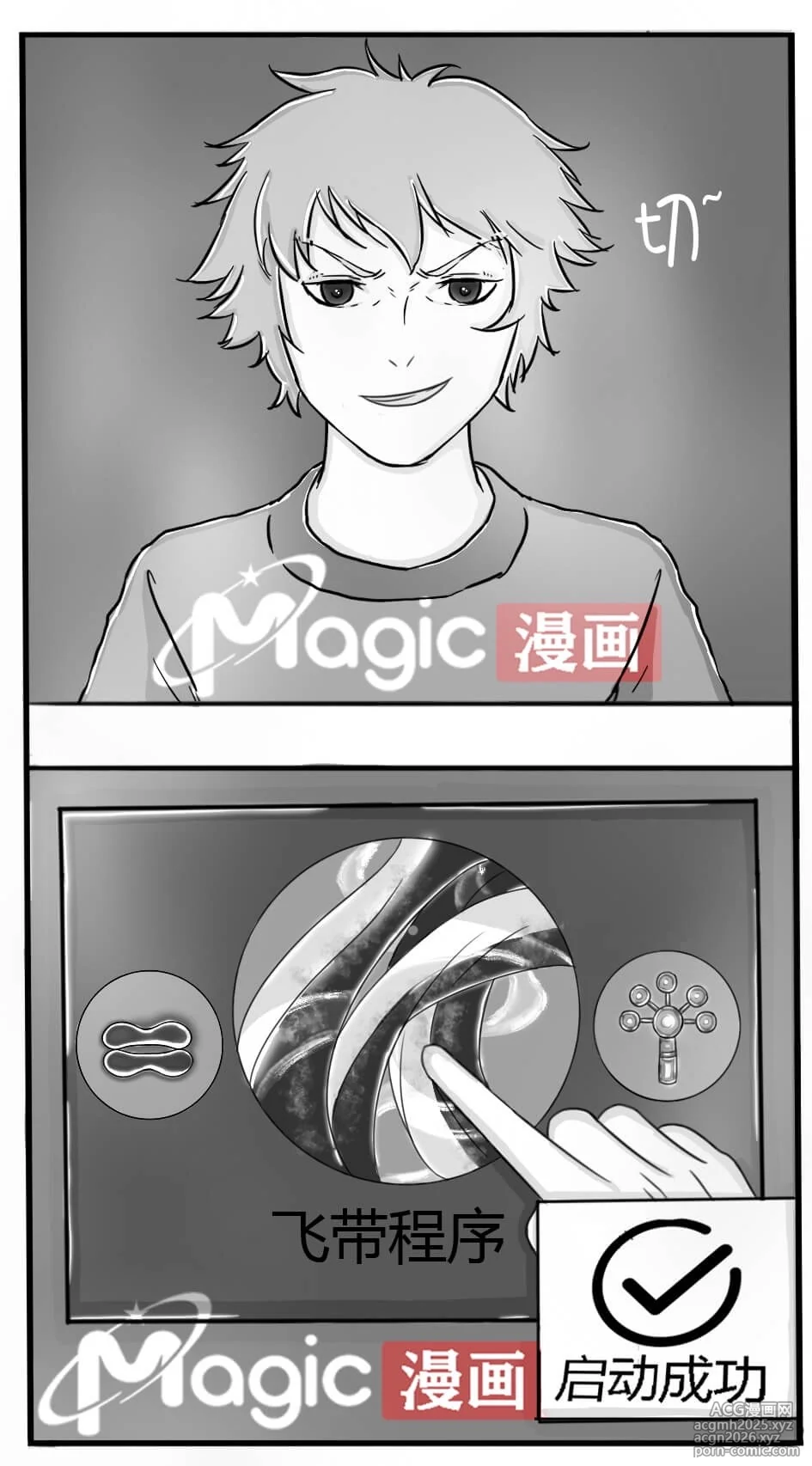 王者痒罚室（安琪拉篇）-5