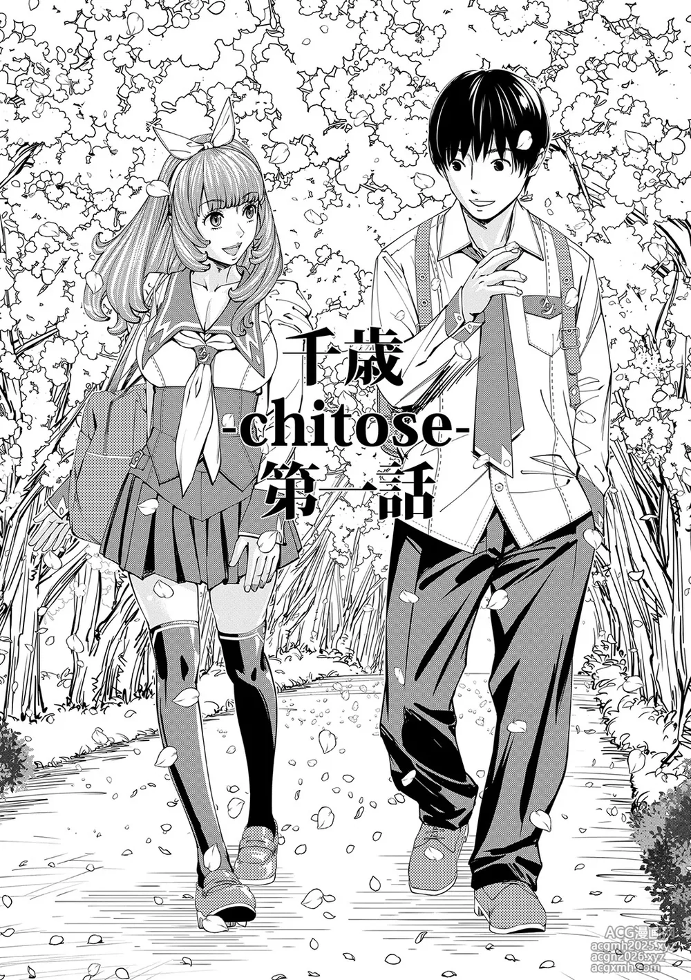[Seto Yuuki] Chitose [Chinese] [強力集團重嵌] [Decensored] [Digital] [Ongoing]-10