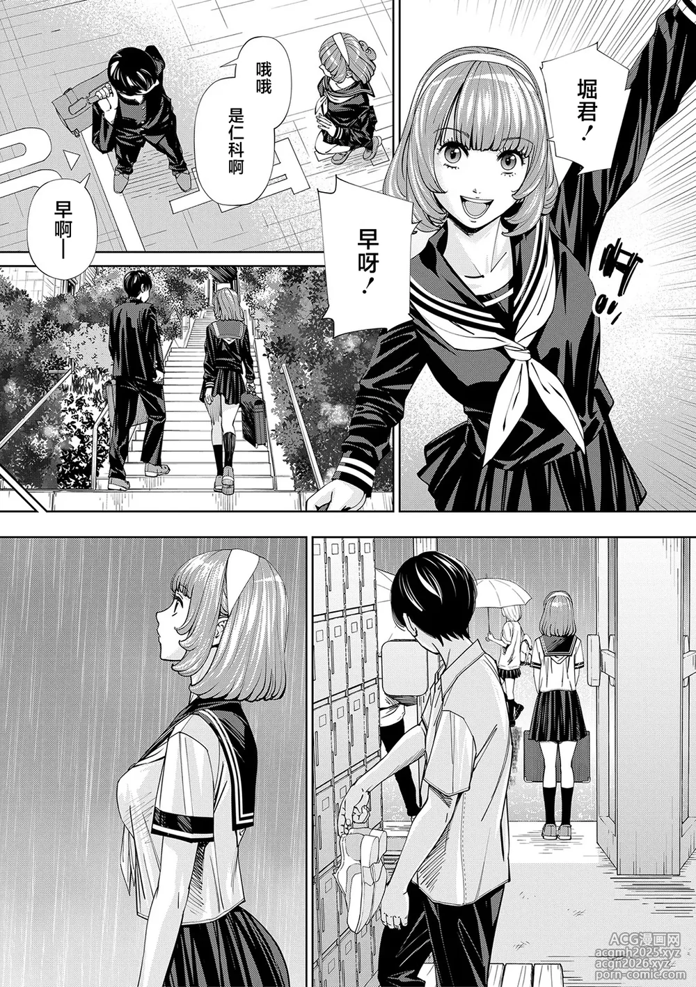 [Seto Yuuki] Chitose [Chinese] [強力集團重嵌] [Decensored] [Digital] [Ongoing]-12