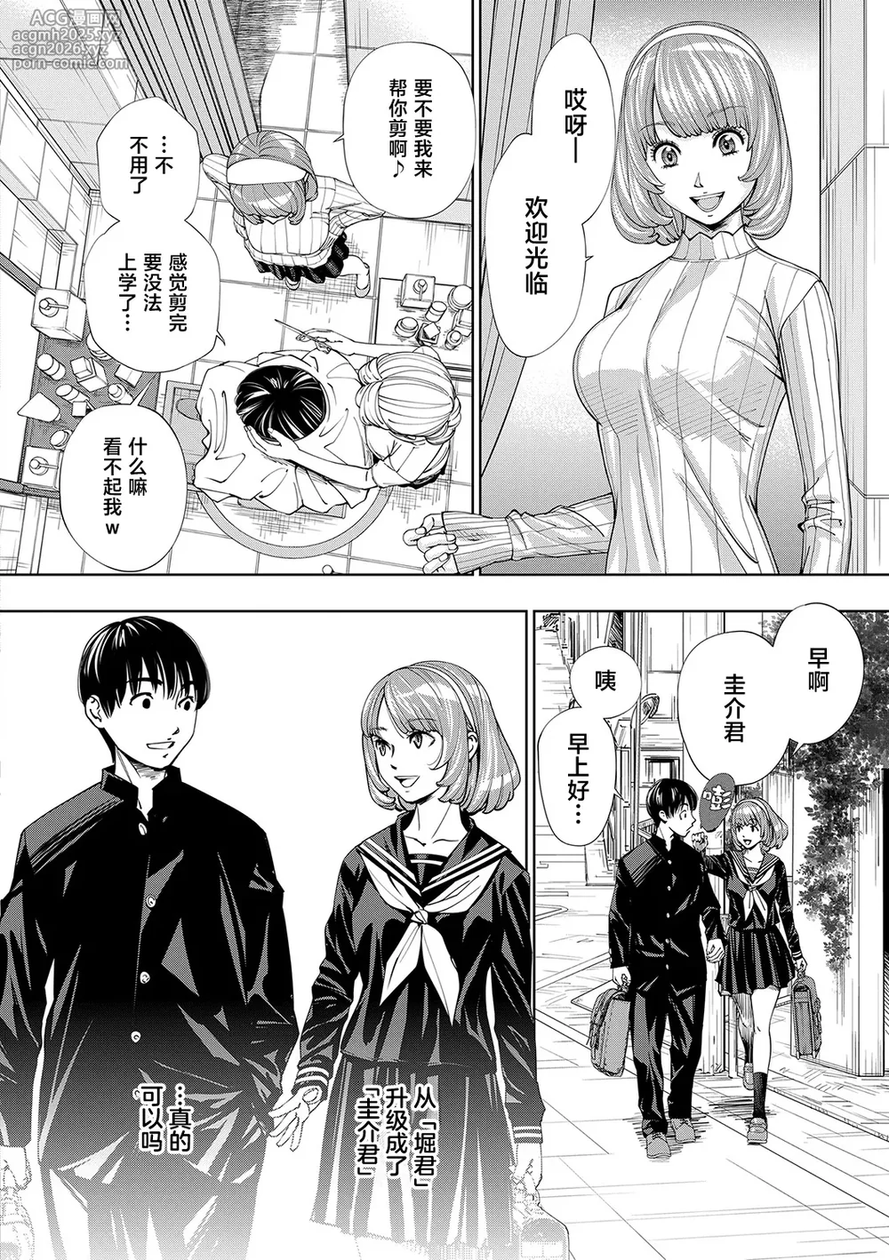 [Seto Yuuki] Chitose [Chinese] [強力集團重嵌] [Decensored] [Digital] [Ongoing]-15